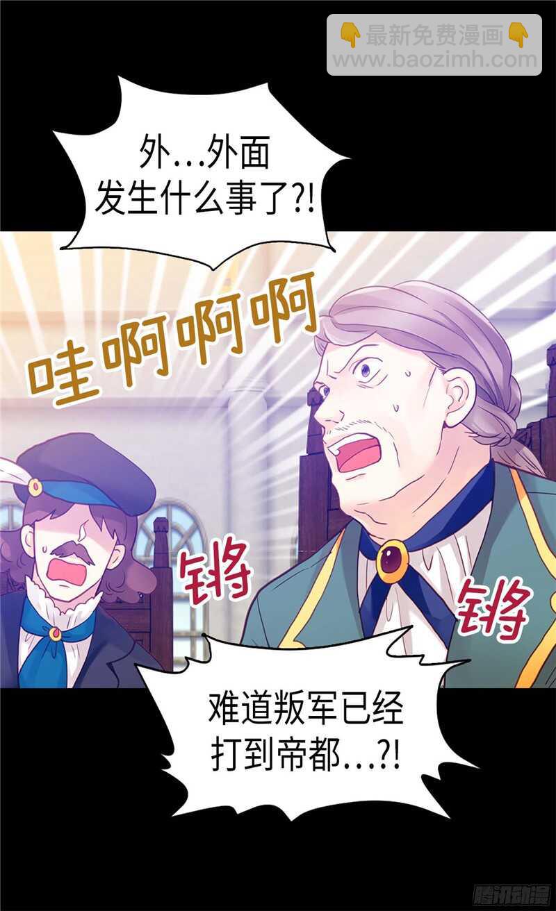 🍜异世界皇妃 第114话 危机四伏 第16页