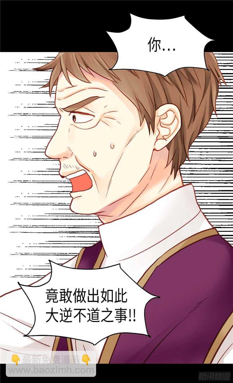 🍜异世界皇妃 第114话 危机四伏 第21页