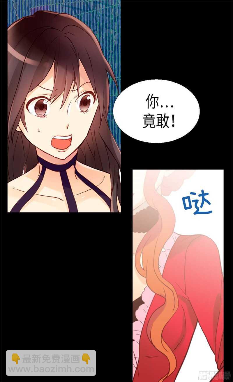 🍜异世界皇妃 第114话 危机四伏 第24页