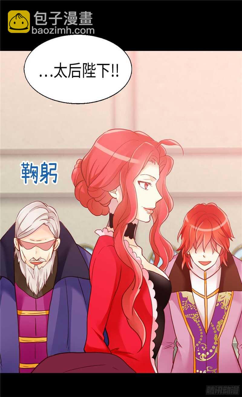 🍜异世界皇妃 第114话 危机四伏 第27页