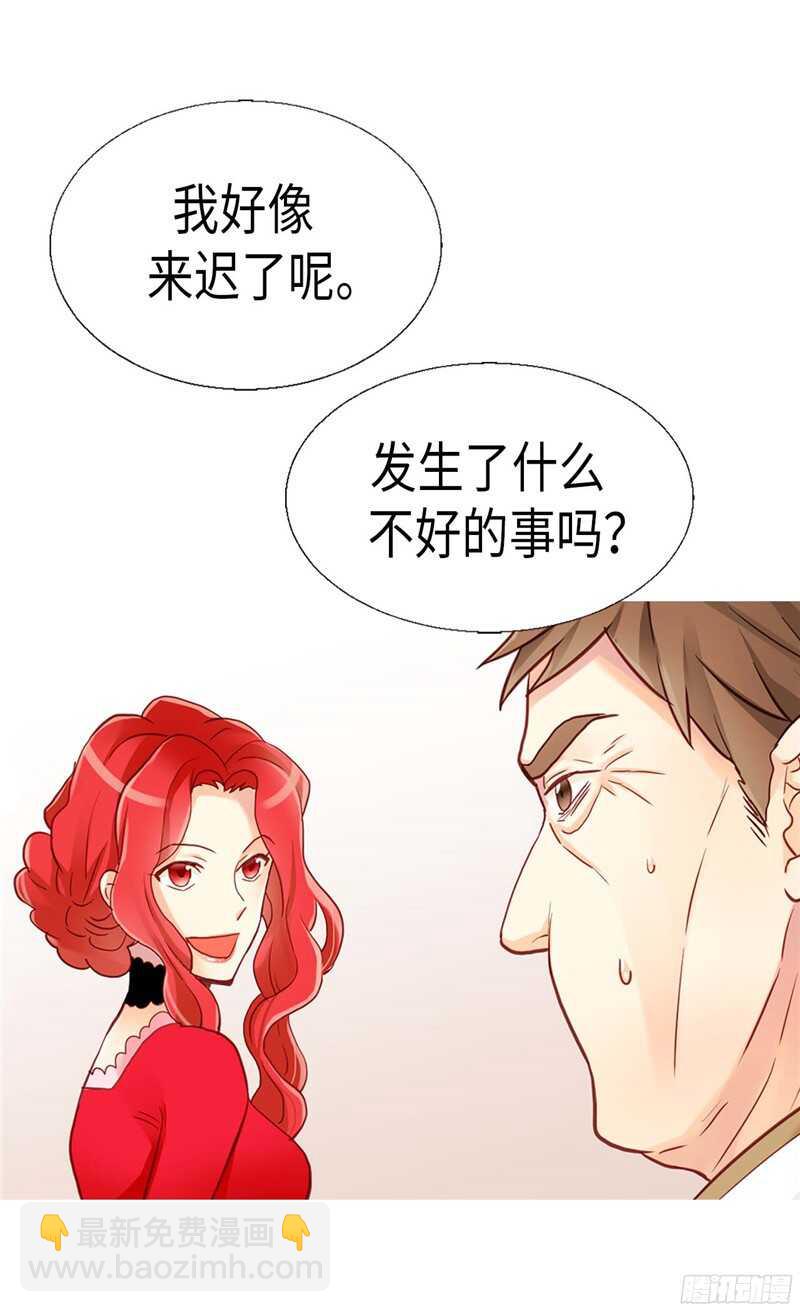 🍜异世界皇妃 第114话 危机四伏 第28页