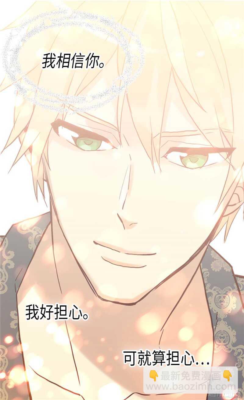 🍜异世界皇妃 第114话 危机四伏 第7页