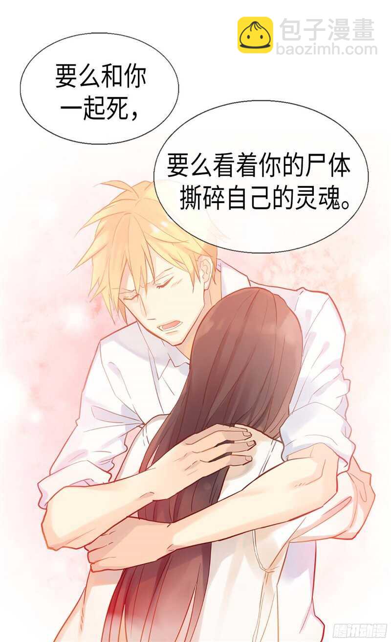 🍜异世界皇妃 第118话 憎恨与绝望 第11页