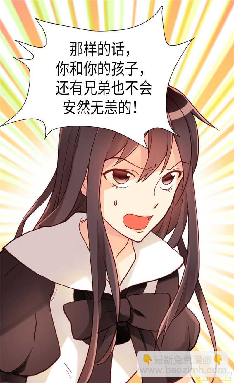 🍜异世界皇妃 第118话 憎恨与绝望 第12页