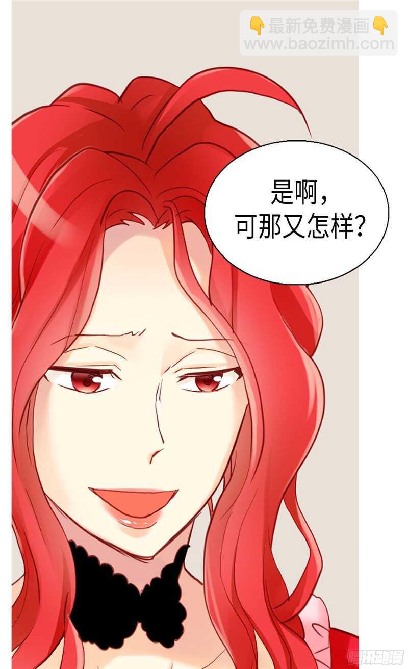 🍜异世界皇妃 第118话 憎恨与绝望 第13页
