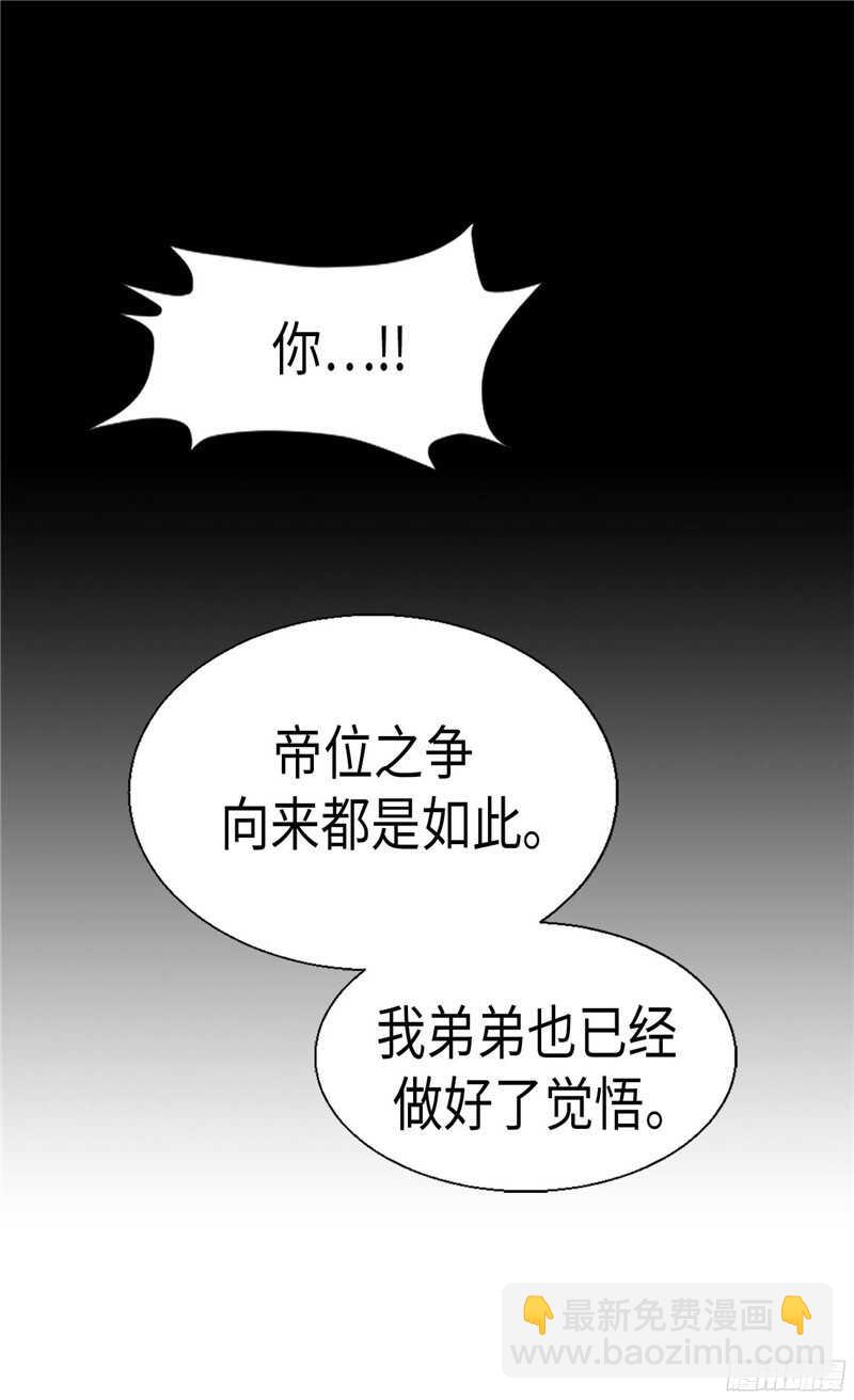 🍜异世界皇妃 第118话 憎恨与绝望 第14页