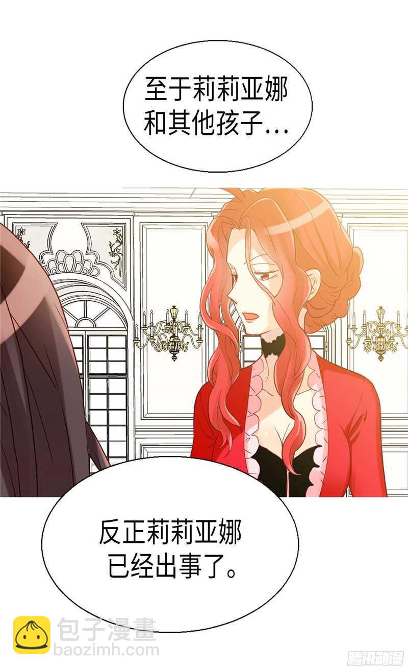 🍜异世界皇妃 第118话 憎恨与绝望 第15页