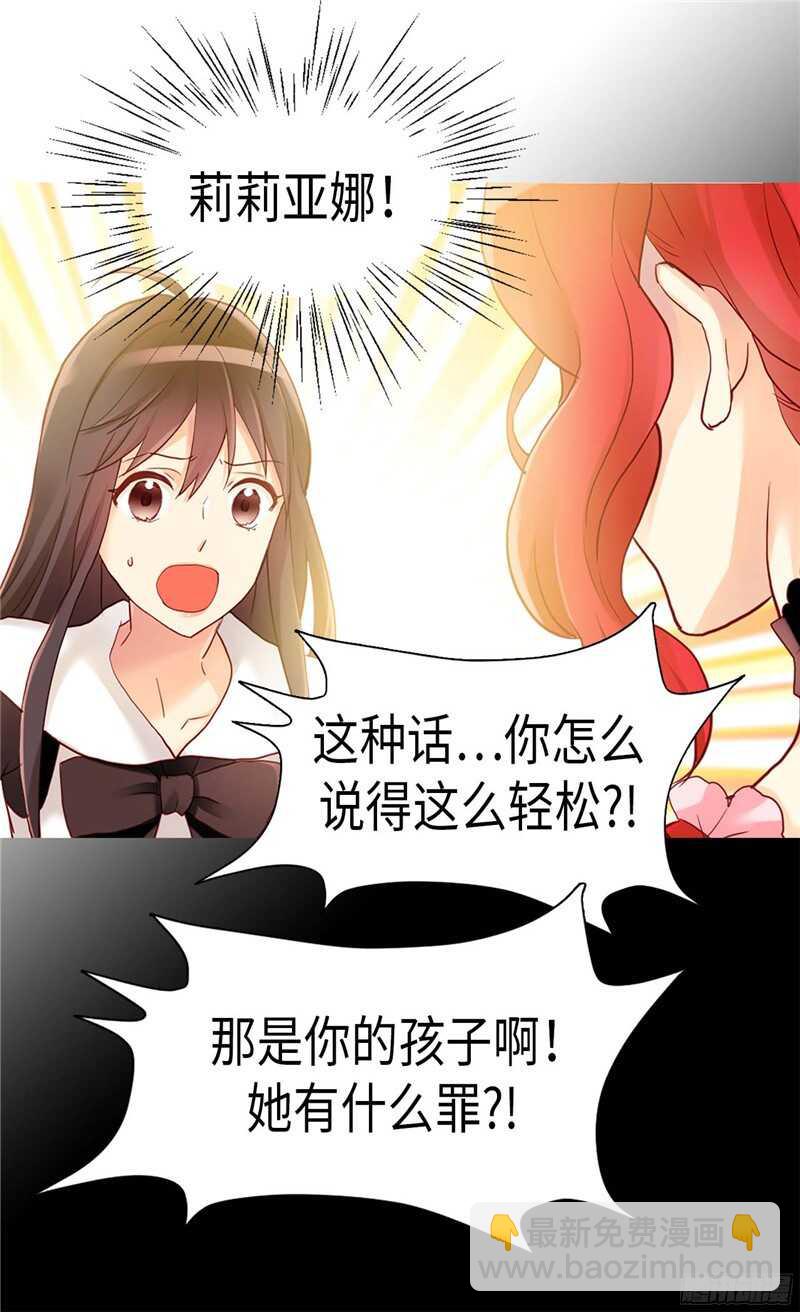 🍜异世界皇妃 第118话 憎恨与绝望 第18页