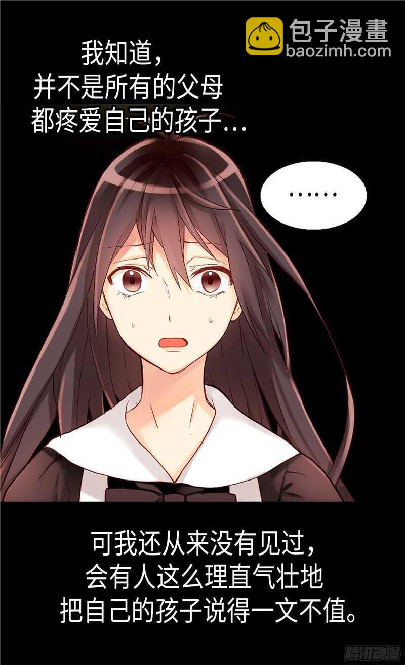🍜异世界皇妃 第118话 憎恨与绝望 第20页