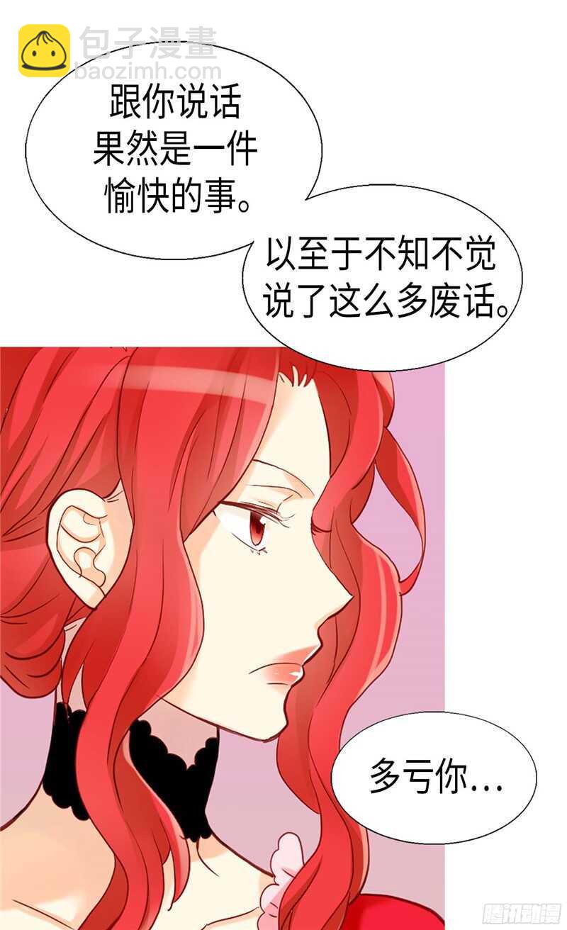 🍜异世界皇妃 第118话 憎恨与绝望 第25页