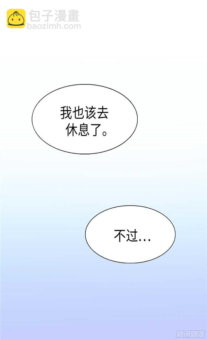 🍜异世界皇妃 第118话 憎恨与绝望 第27页