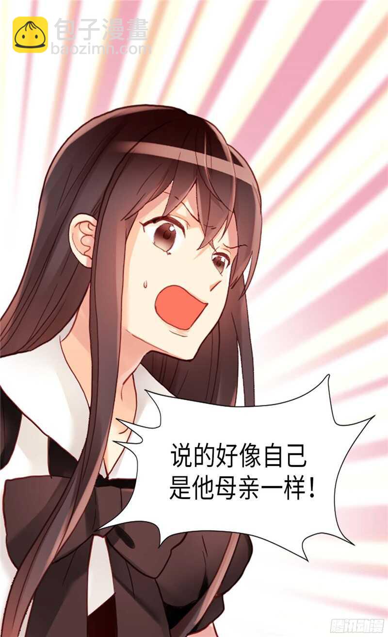 🍜异世界皇妃 第118话 憎恨与绝望 第3页