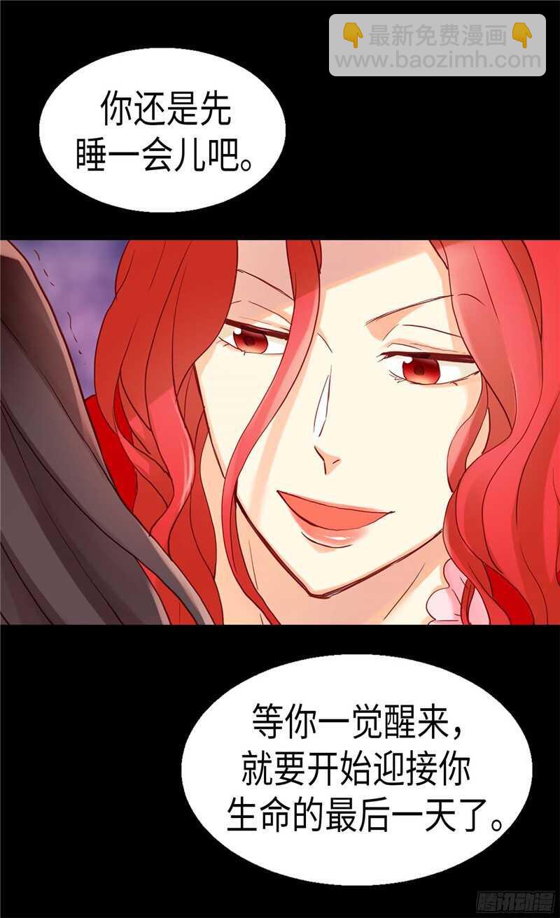 🍜异世界皇妃 第118话 憎恨与绝望 第30页