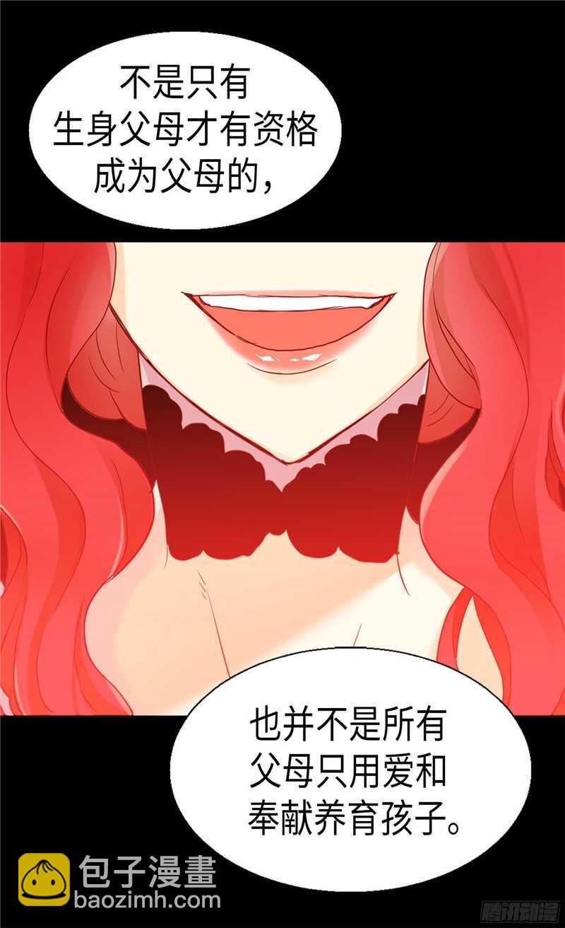 🍜异世界皇妃 第118话 憎恨与绝望 第5页