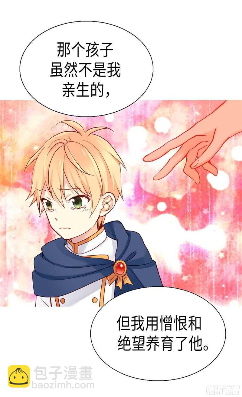 🍜异世界皇妃 第118话 憎恨与绝望 第6页