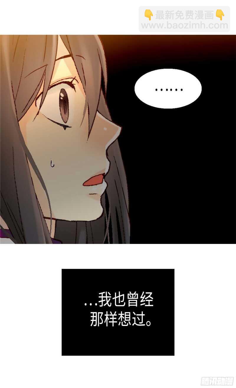 🍜异世界皇妃 第118话 憎恨与绝望 第7页
