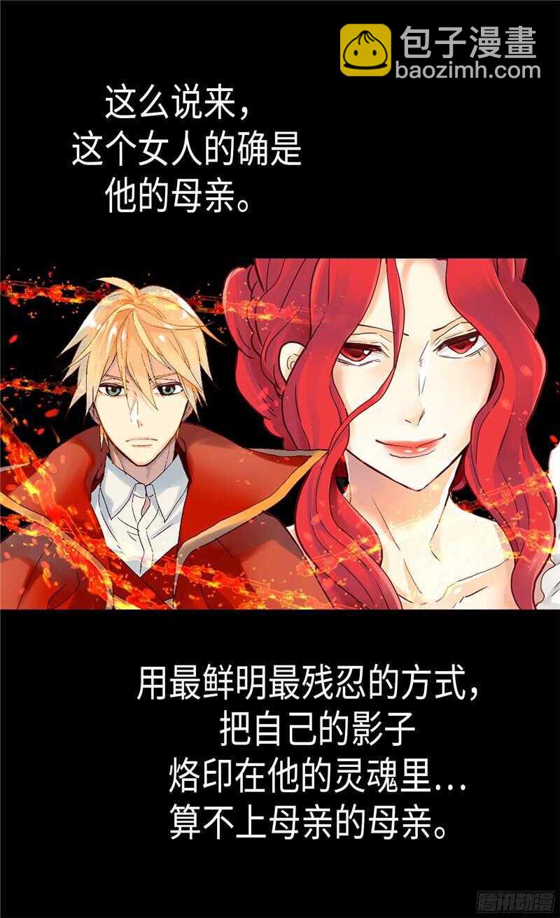 🍜异世界皇妃 第118话 憎恨与绝望 第9页