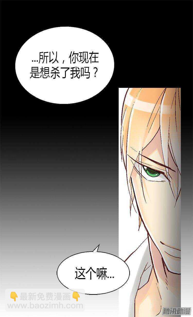 🍜异世界皇妃 第12话 我想离开皇宫 第17页