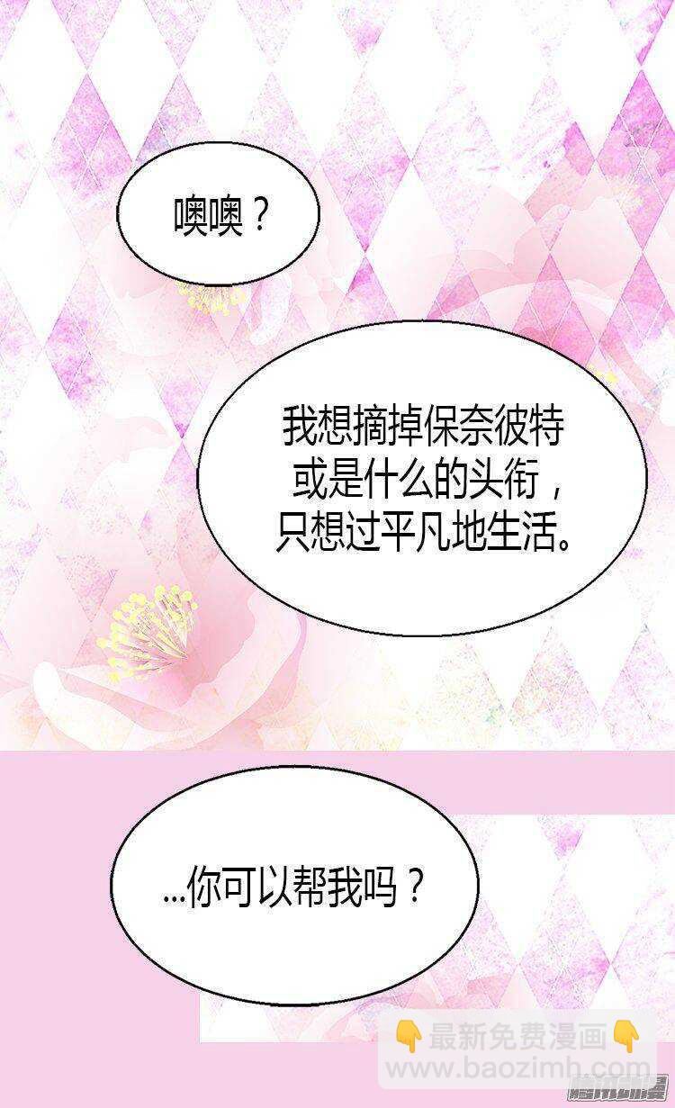 🍜异世界皇妃 第12话 我想离开皇宫 第22页