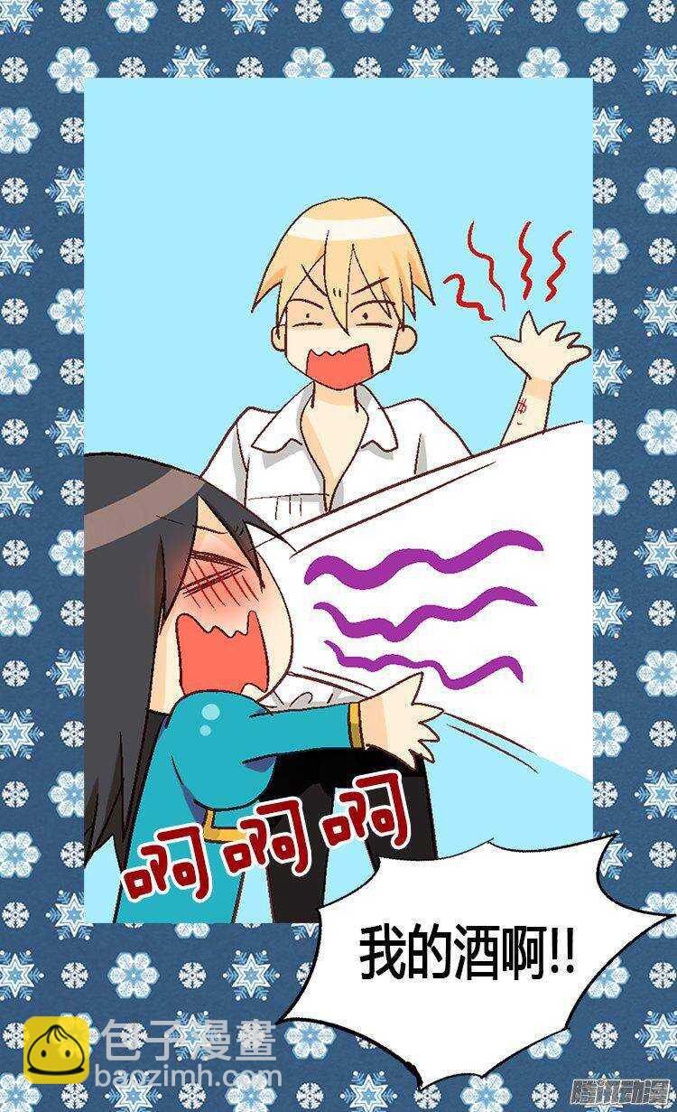 🍜异世界皇妃 第12话 我想离开皇宫 第3页