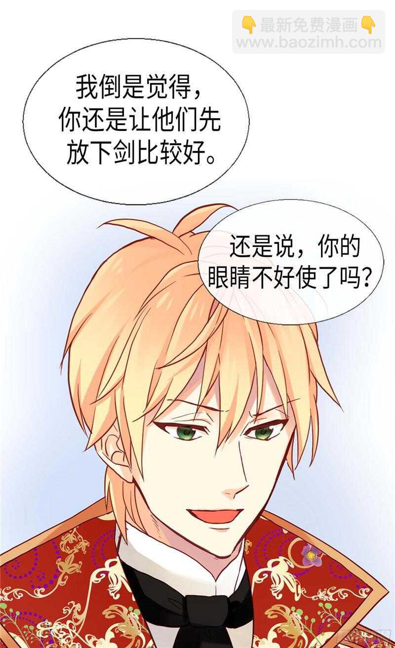 🍜异世界皇妃 第120话 峰回路转 第14页