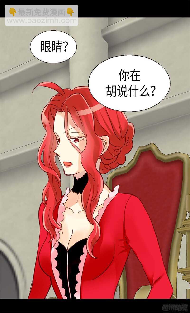 🍜异世界皇妃 第120话 峰回路转 第15页