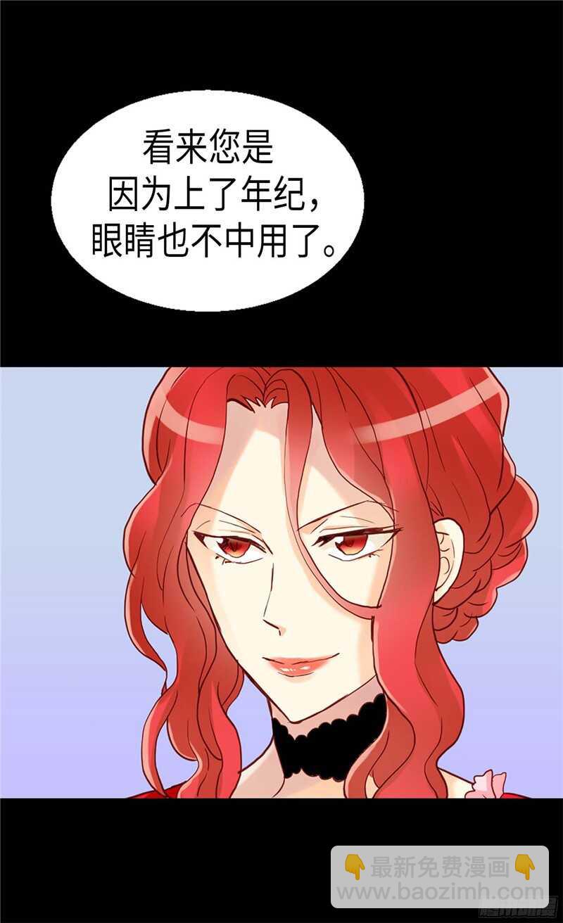 🍜异世界皇妃 第120话 峰回路转 第17页