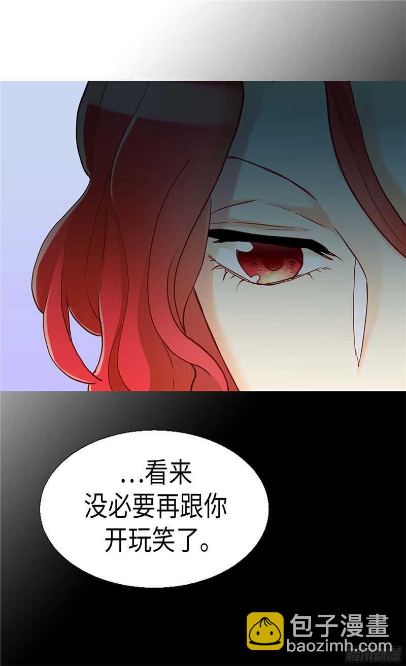 🍜异世界皇妃 第120话 峰回路转 第18页