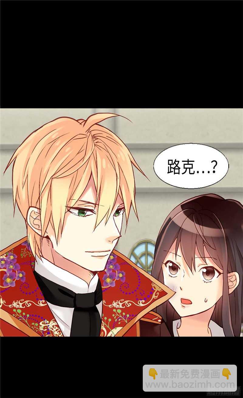 🍜异世界皇妃 第120话 峰回路转 第19页