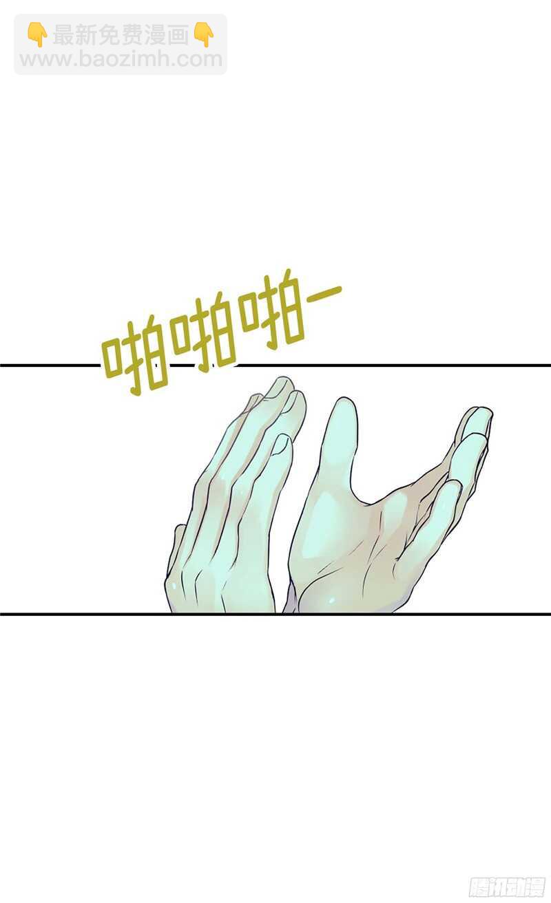 🍜异世界皇妃 第120话 峰回路转 第2页