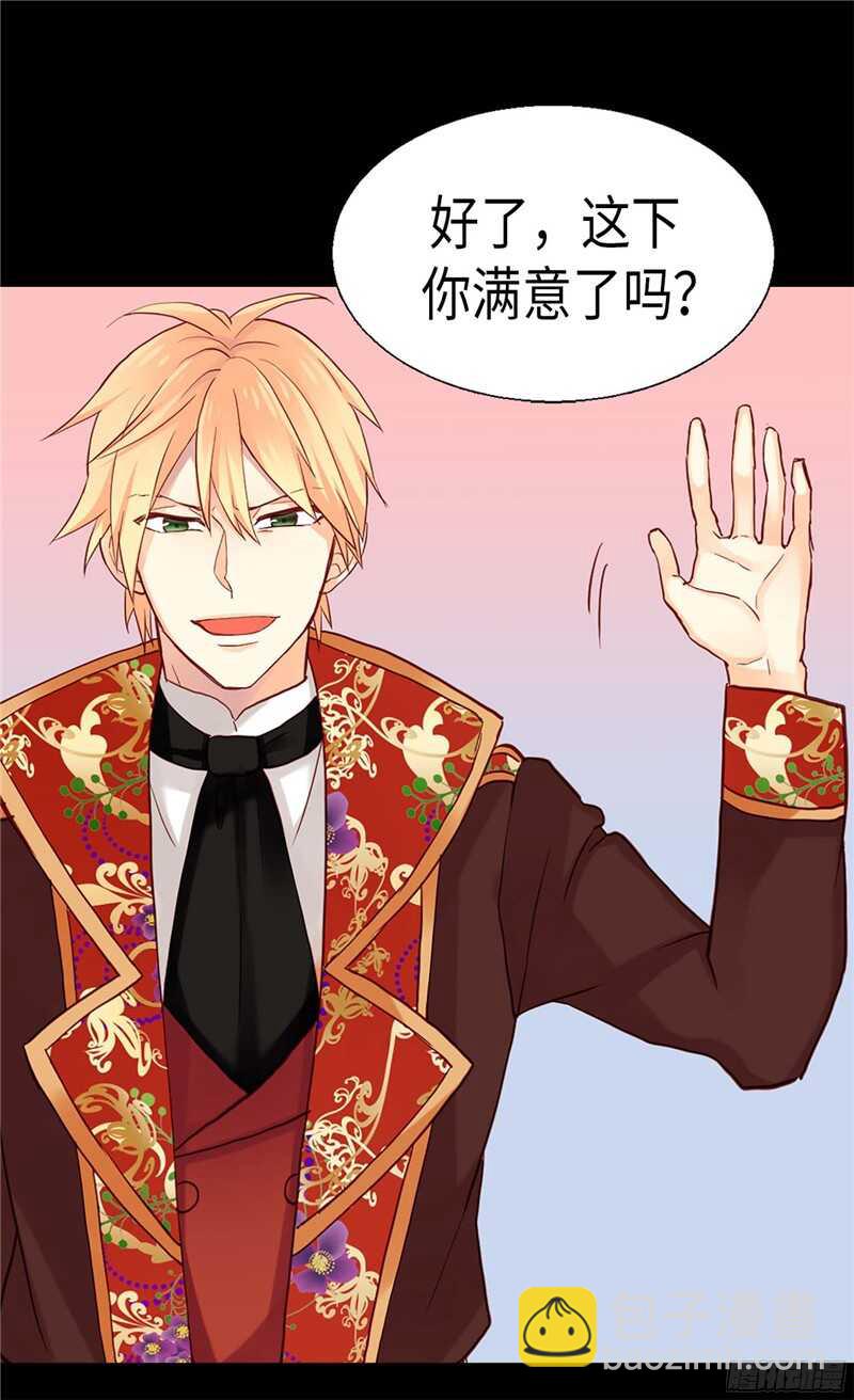 🍜异世界皇妃 第120话 峰回路转 第22页