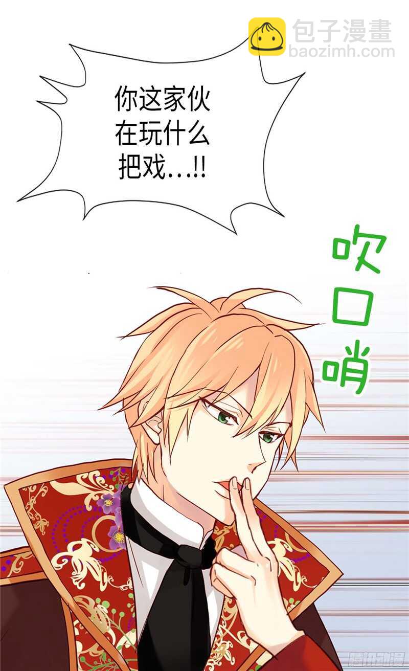 🍜异世界皇妃 第120话 峰回路转 第24页