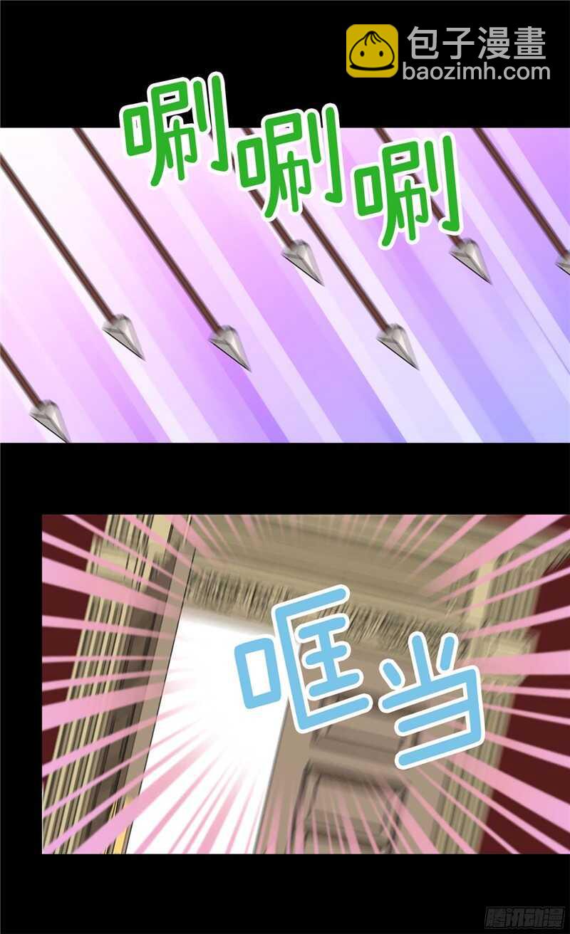 🍜异世界皇妃 第120话 峰回路转 第25页