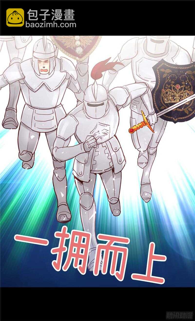🍜异世界皇妃 第120话 峰回路转 第26页