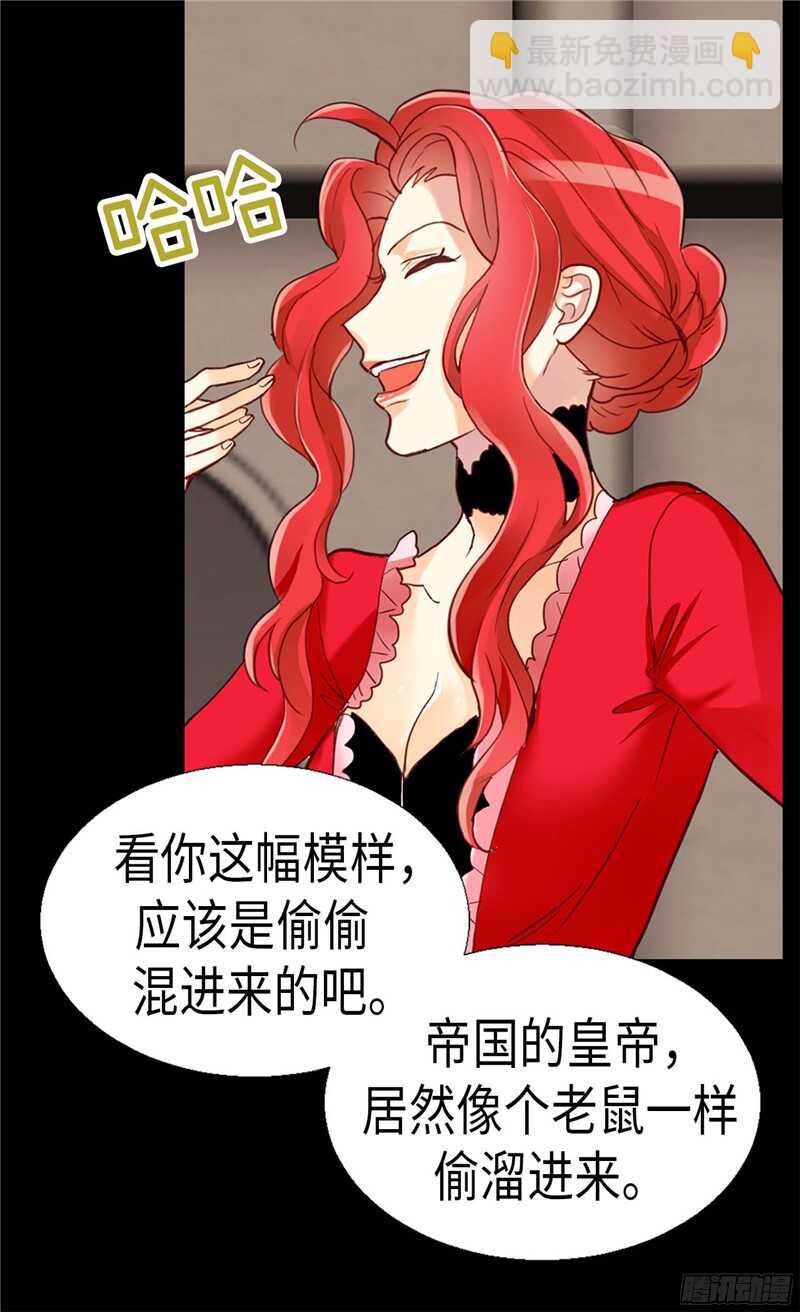 🍜异世界皇妃 第120话 峰回路转 第7页