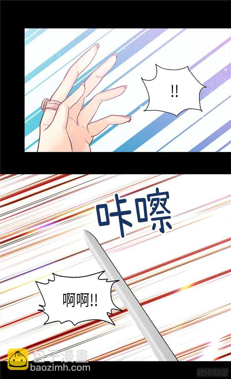 🍜异世界皇妃 第122话 物归原主 第11页