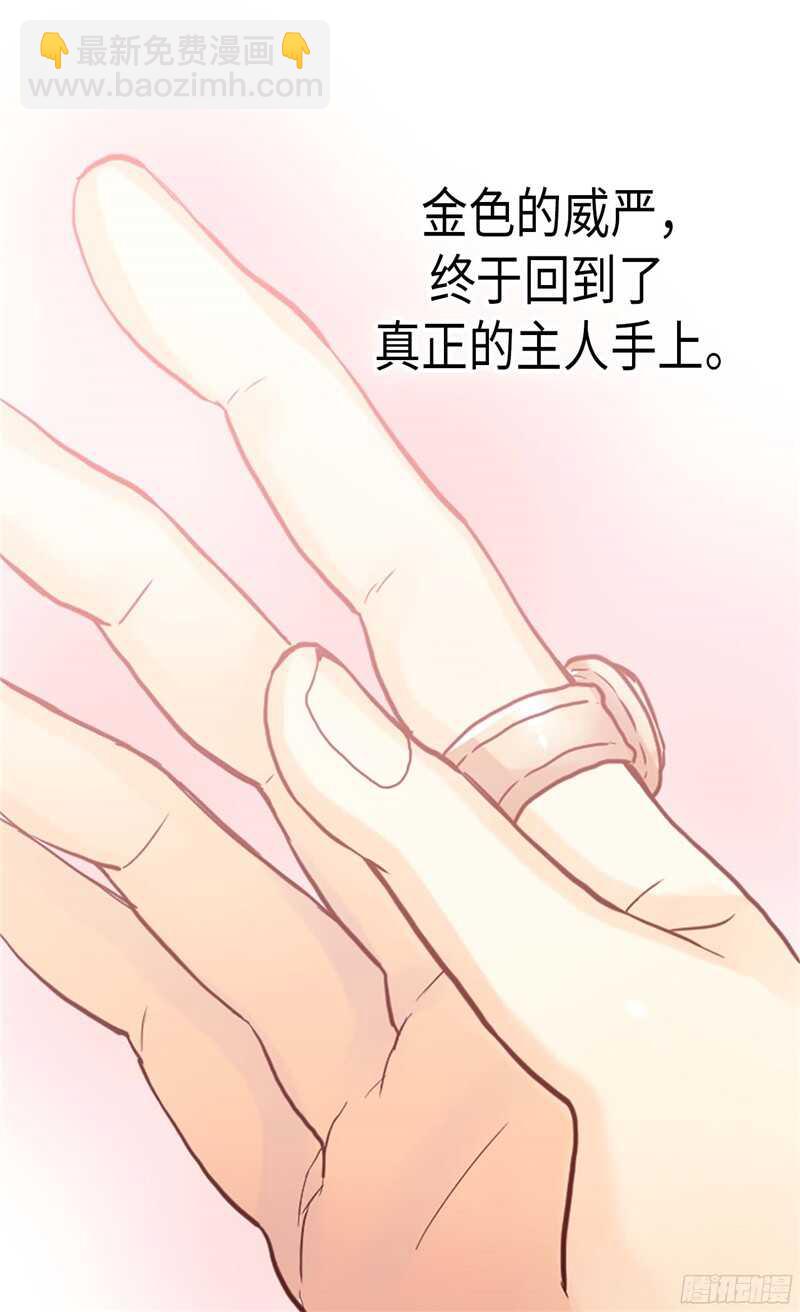 🍜异世界皇妃 第122话 物归原主 第14页
