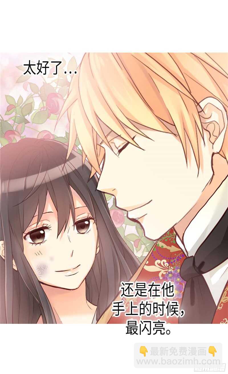 🍜异世界皇妃 第122话 物归原主 第15页