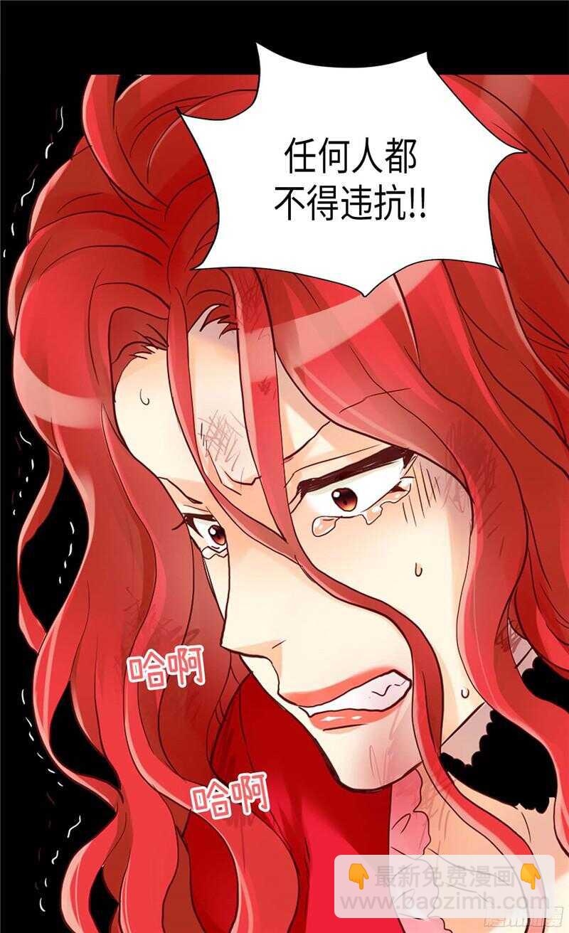 🍜异世界皇妃 第122话 物归原主 第19页