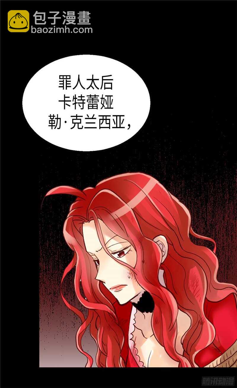 🍜异世界皇妃 第122话 物归原主 第25页