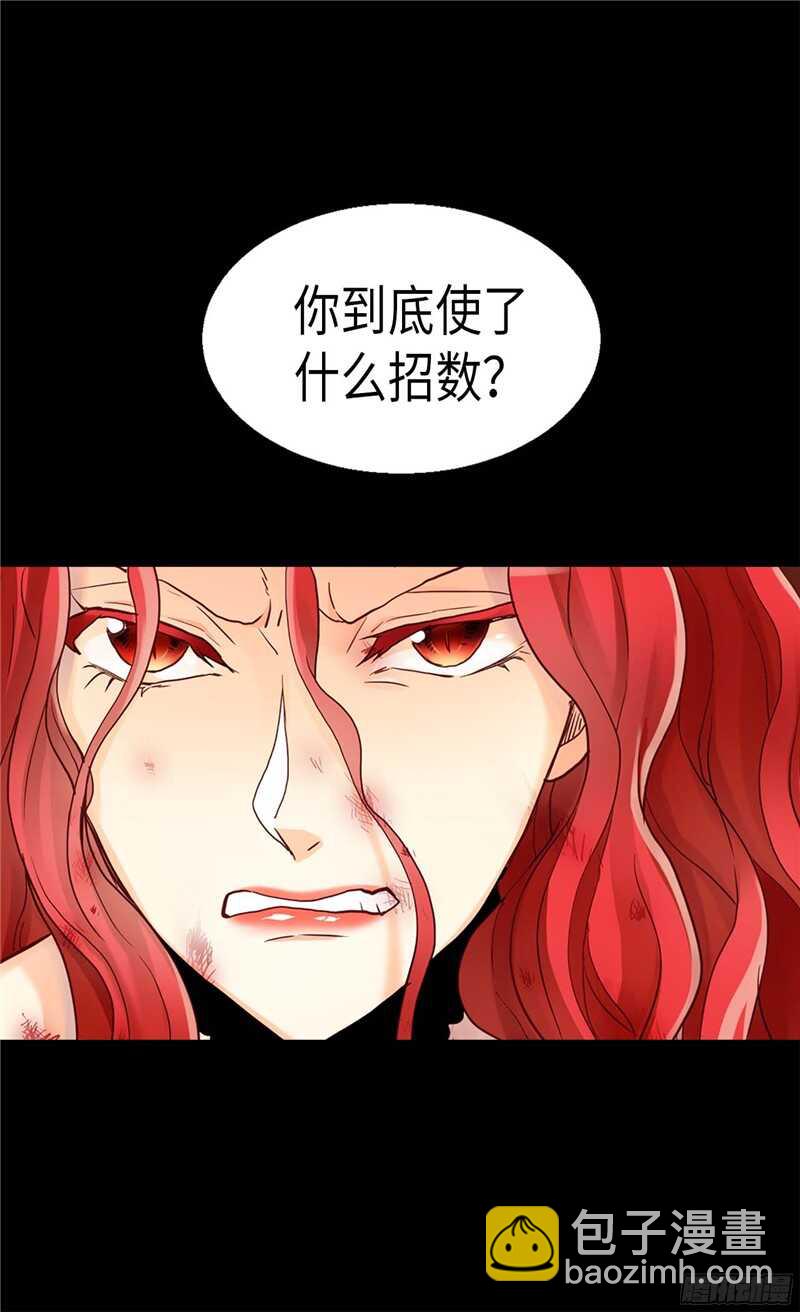 🍜异世界皇妃 第122话 物归原主 第4页