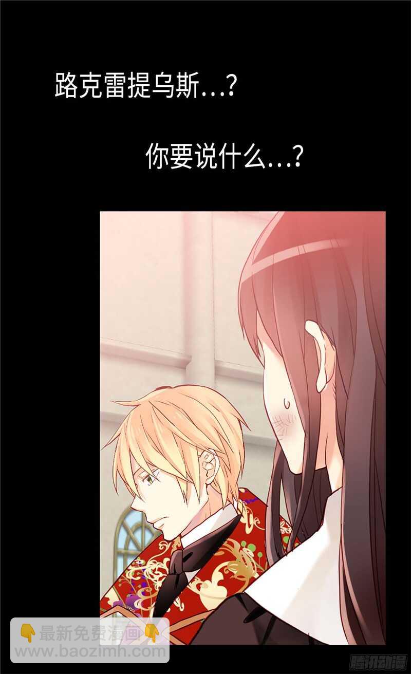🍜异世界皇妃 第124话 祖父的秘密 第11页