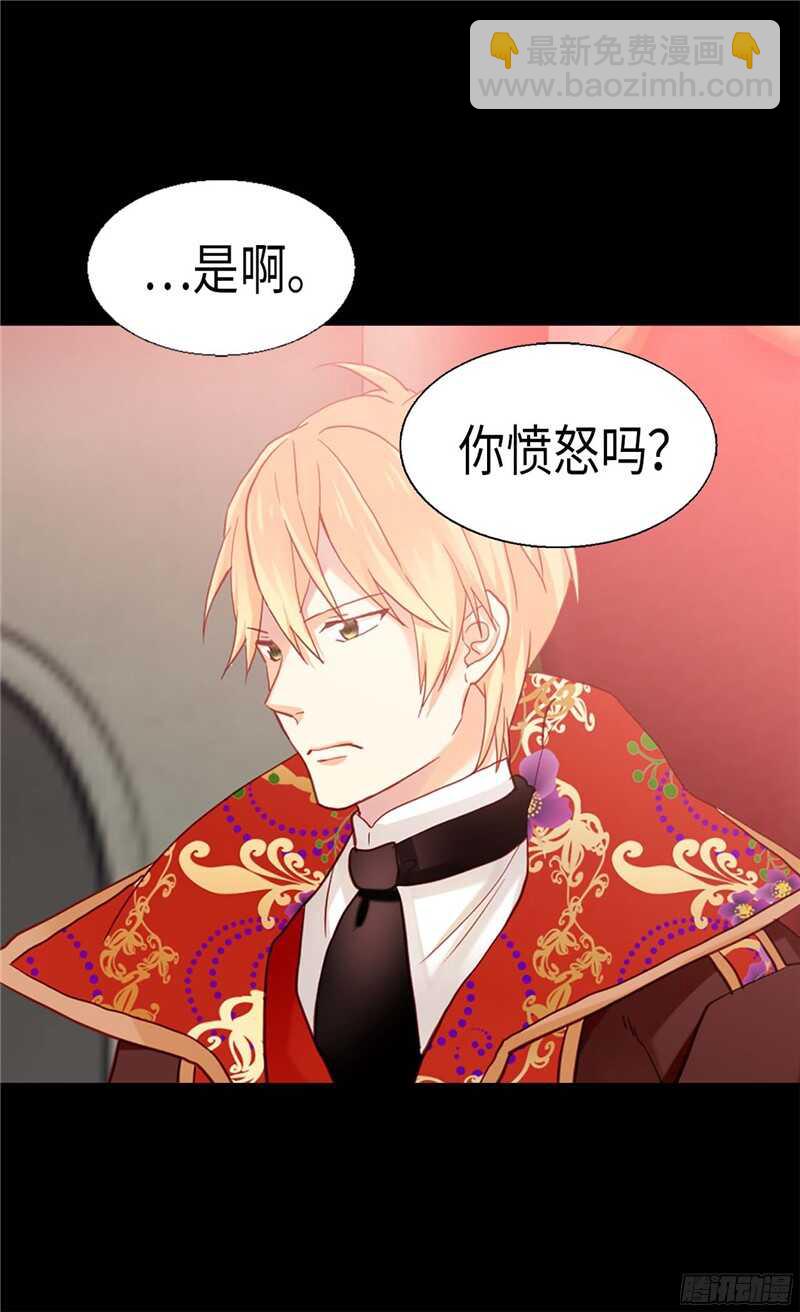 🍜异世界皇妃 第124话 祖父的秘密 第13页