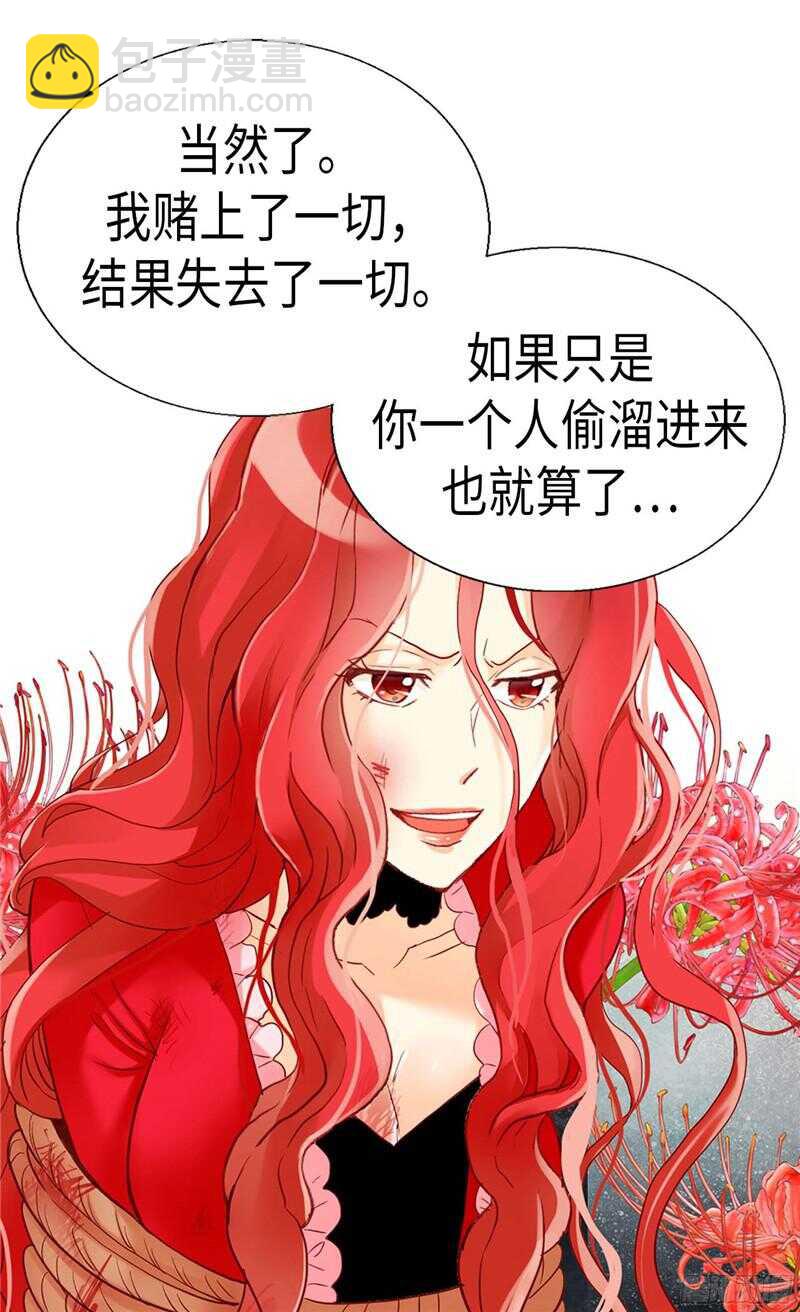 🍜异世界皇妃 第124话 祖父的秘密 第14页