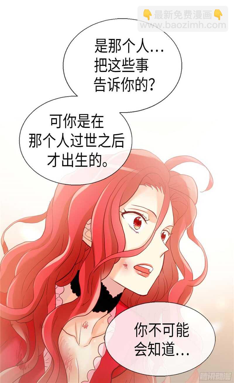 🍜异世界皇妃 第124话 祖父的秘密 第18页