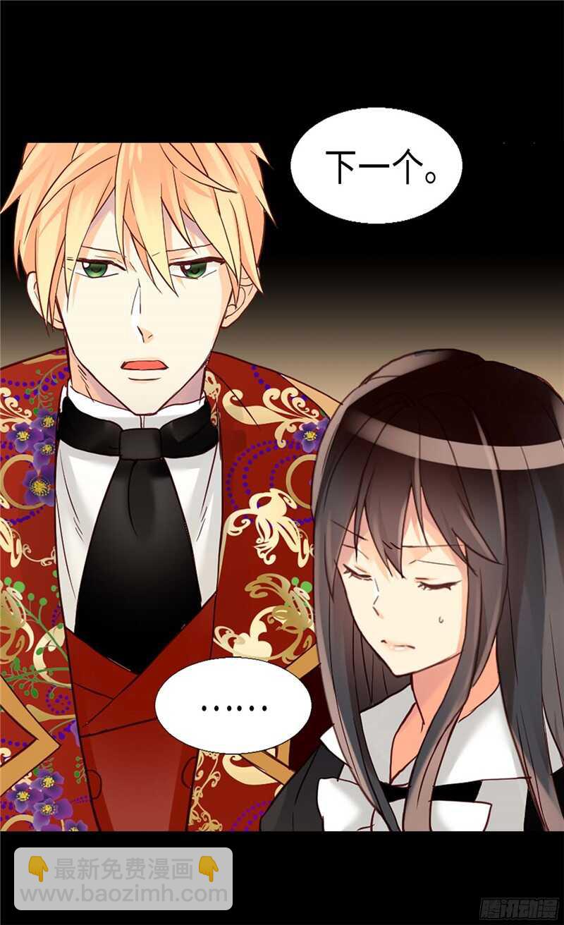 🍜异世界皇妃 第124话 祖父的秘密 第2页