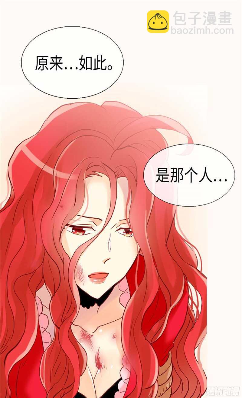 🍜异世界皇妃 第124话 祖父的秘密 第23页