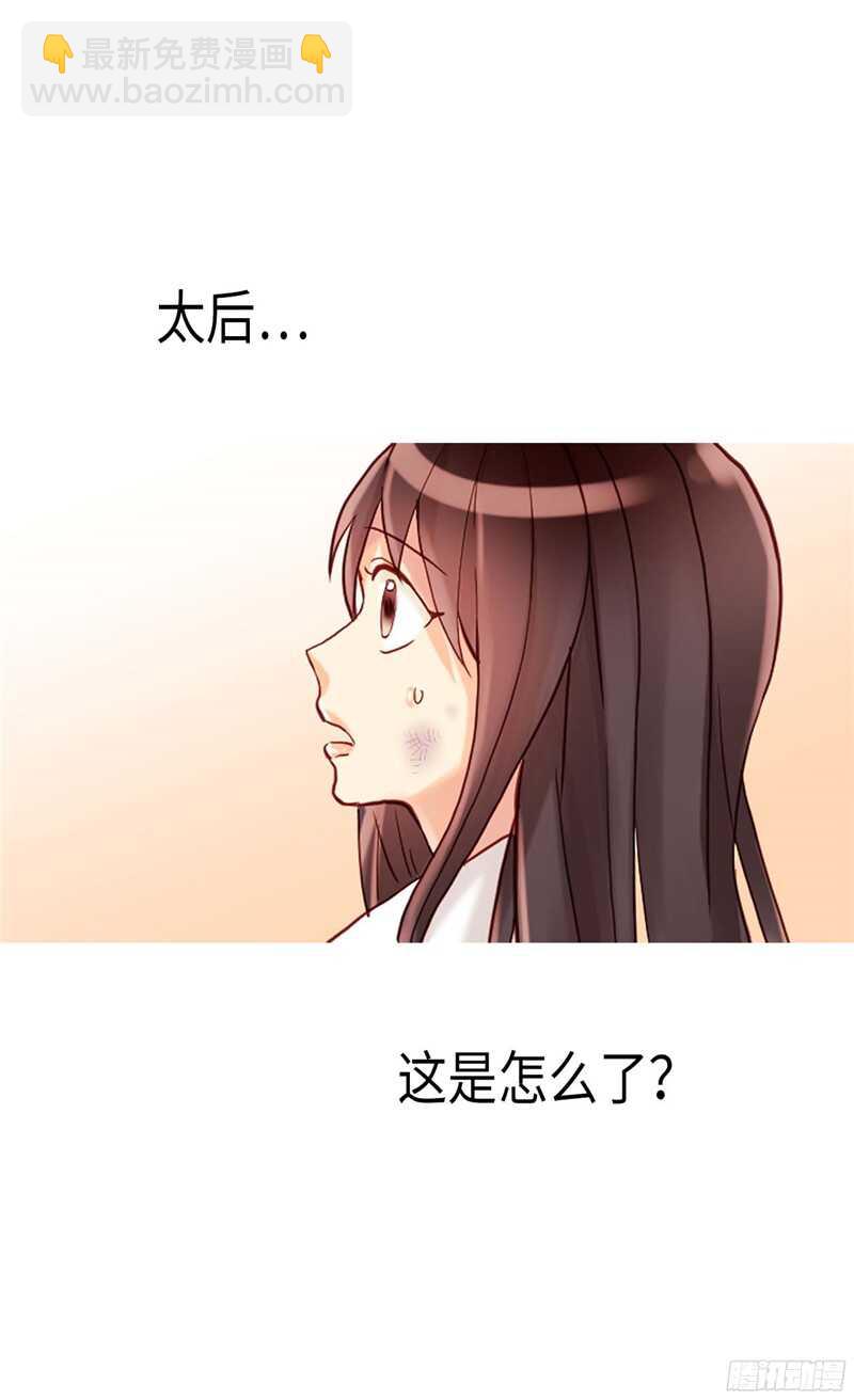 🍜异世界皇妃 第124话 祖父的秘密 第24页