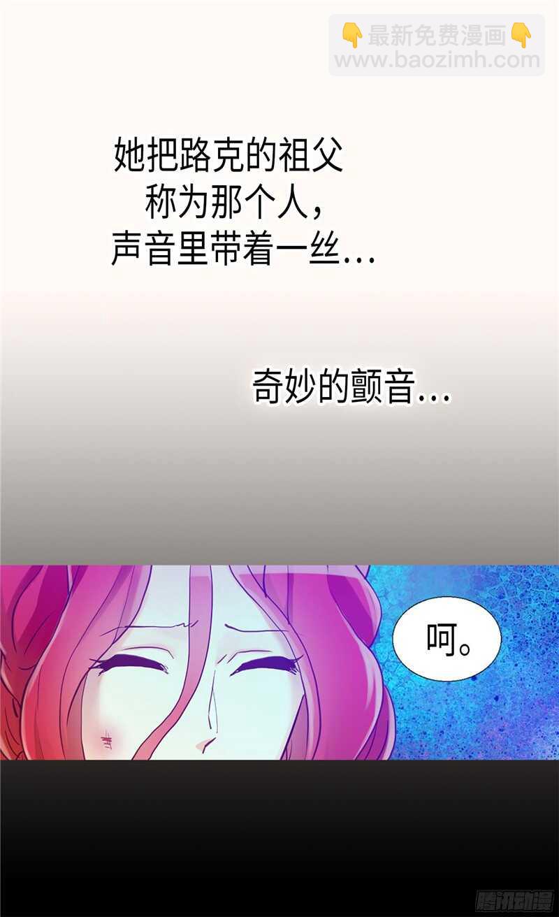 🍜异世界皇妃 第124话 祖父的秘密 第26页