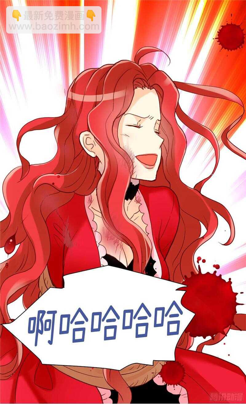 🍜异世界皇妃 第124话 祖父的秘密 第27页